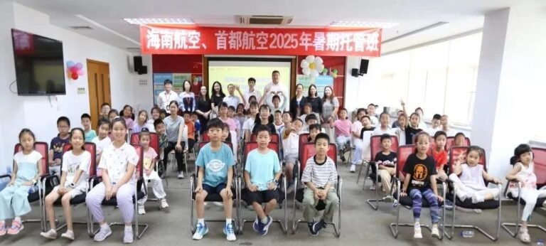 Hainan Airlines opens its 2025 Summer Employees’ Children Care Class
